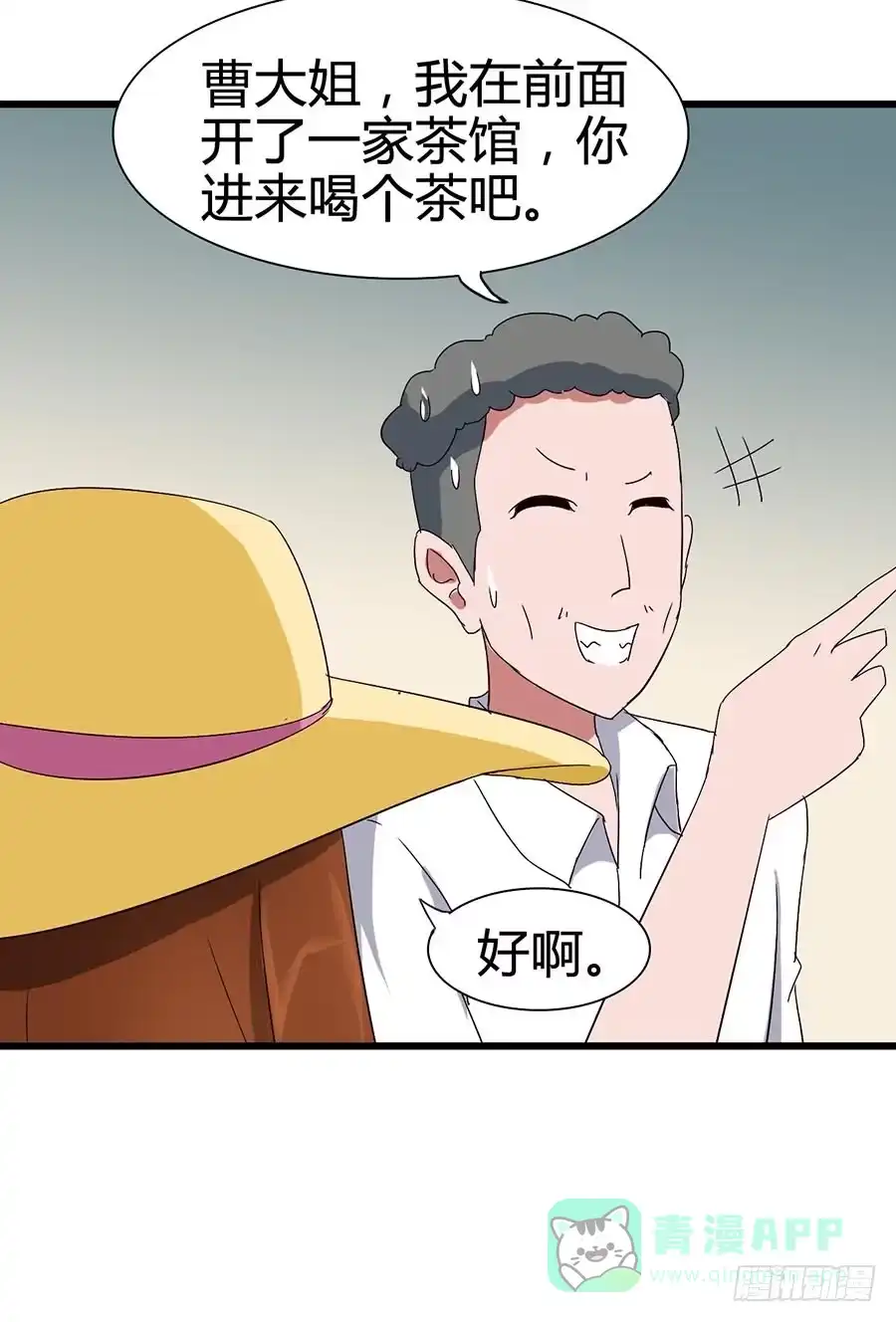 《恶灵调教女王》Part14·恐怖童谣之卷（六） 第6页