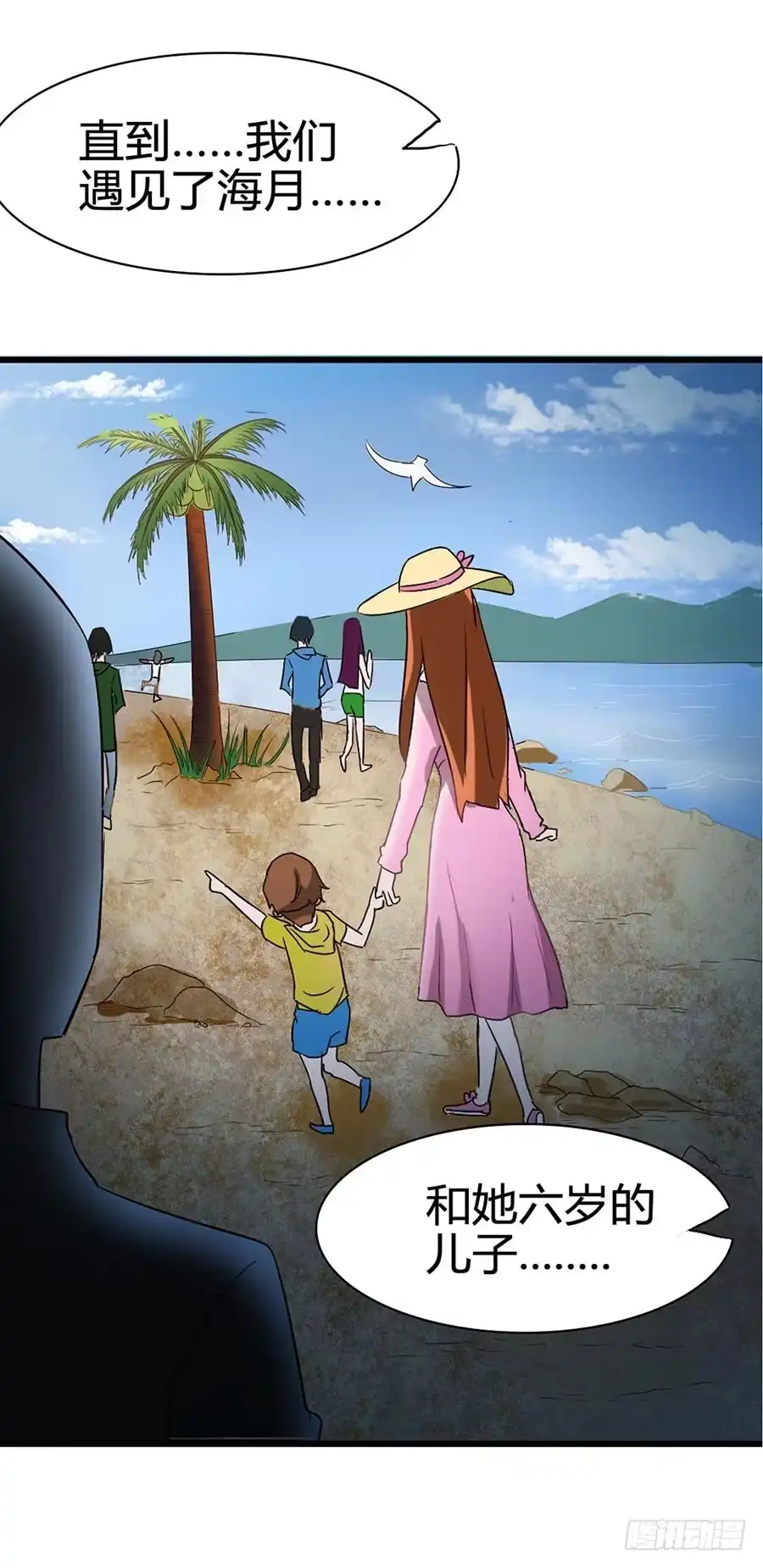 《恶灵调教女王》Part14·恐怖童谣之卷（六） 第2页