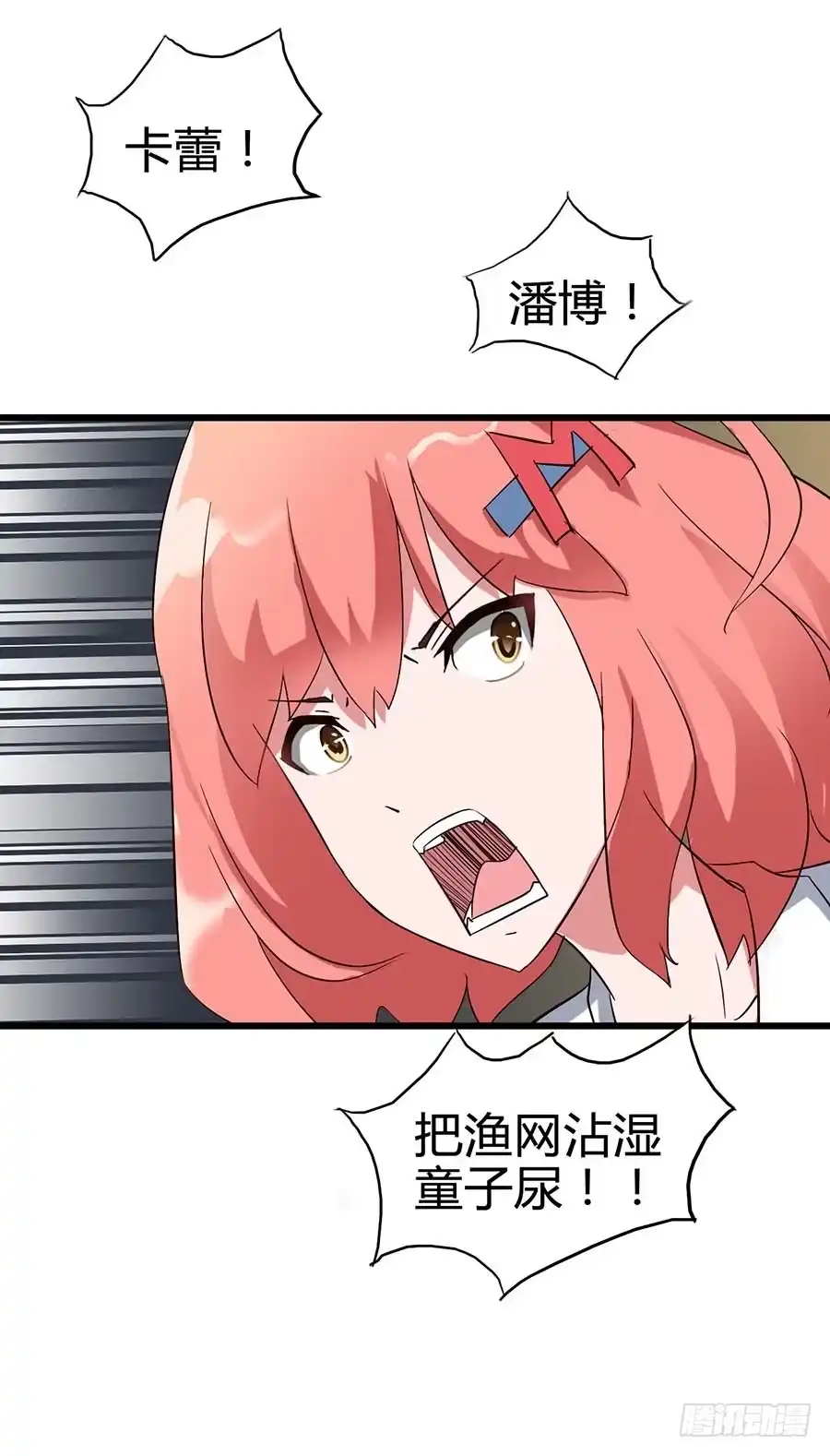 《恶灵调教女王》Part14·恐怖童谣之卷（六） 第43页