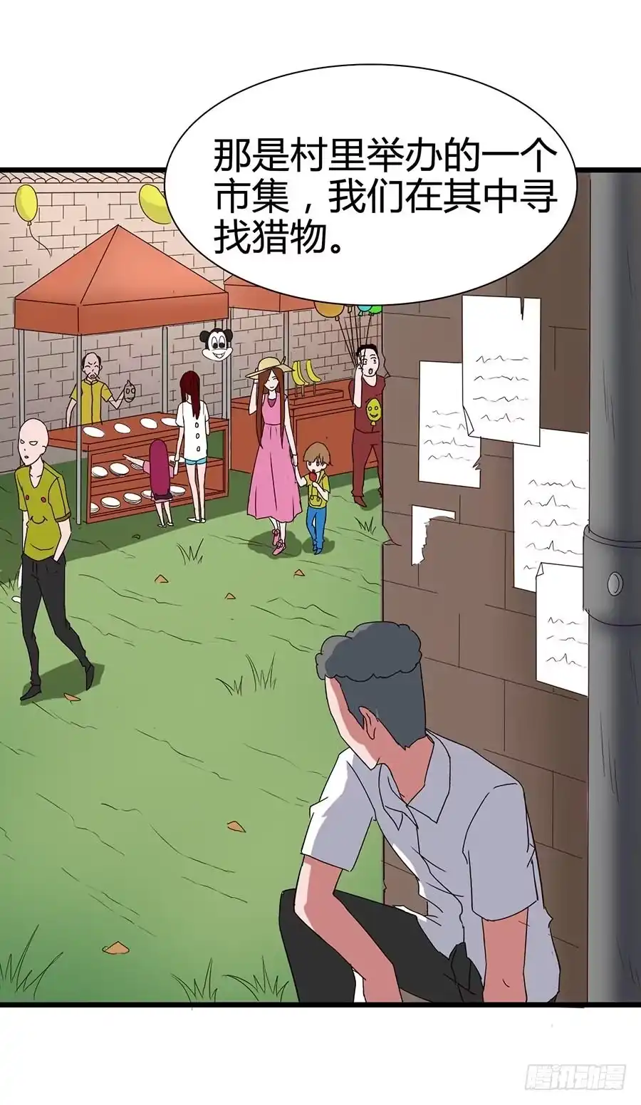 《恶灵调教女王》Part14·恐怖童谣之卷（六） 第5页