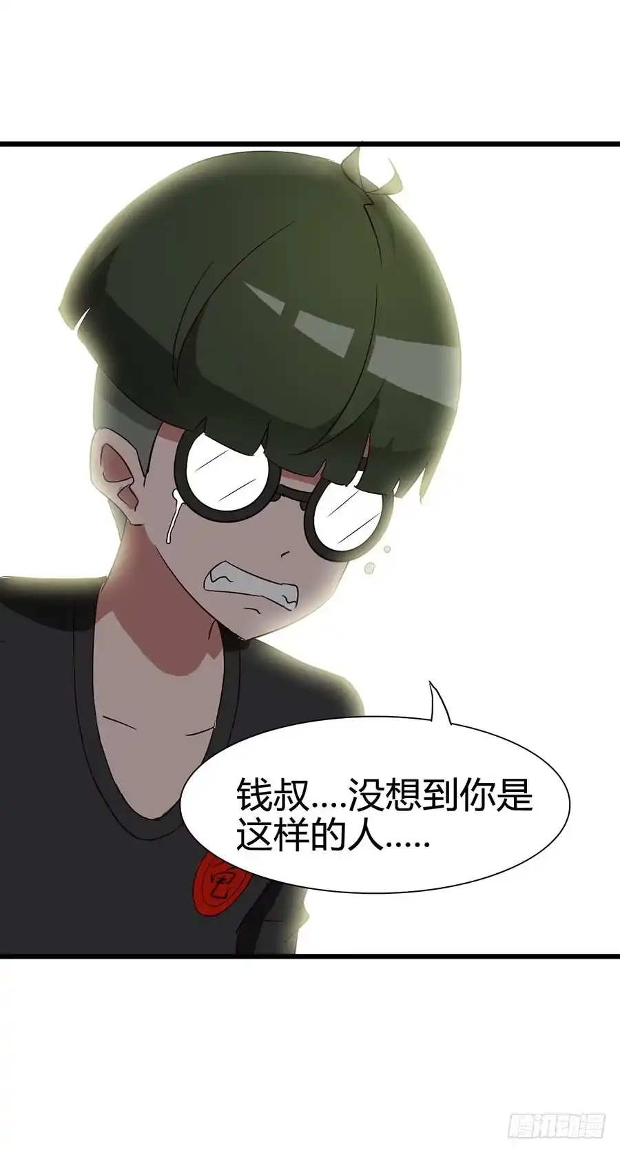 《恶灵调教女王》Part14·恐怖童谣之卷（六） 第14页
