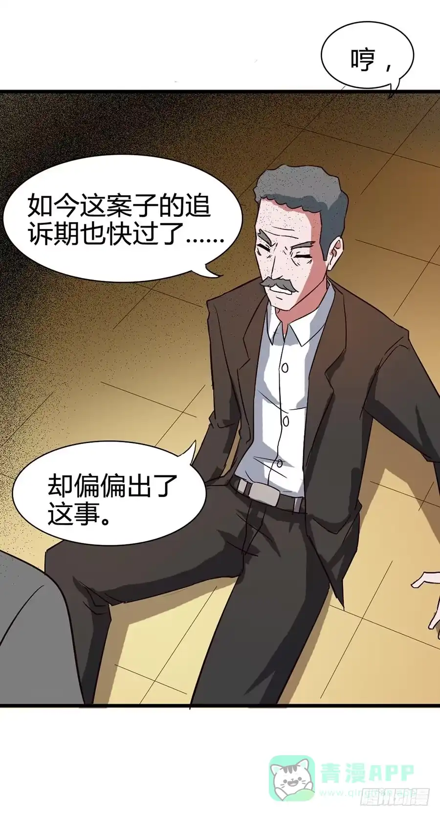 《恶灵调教女王》Part14·恐怖童谣之卷（六） 第11页