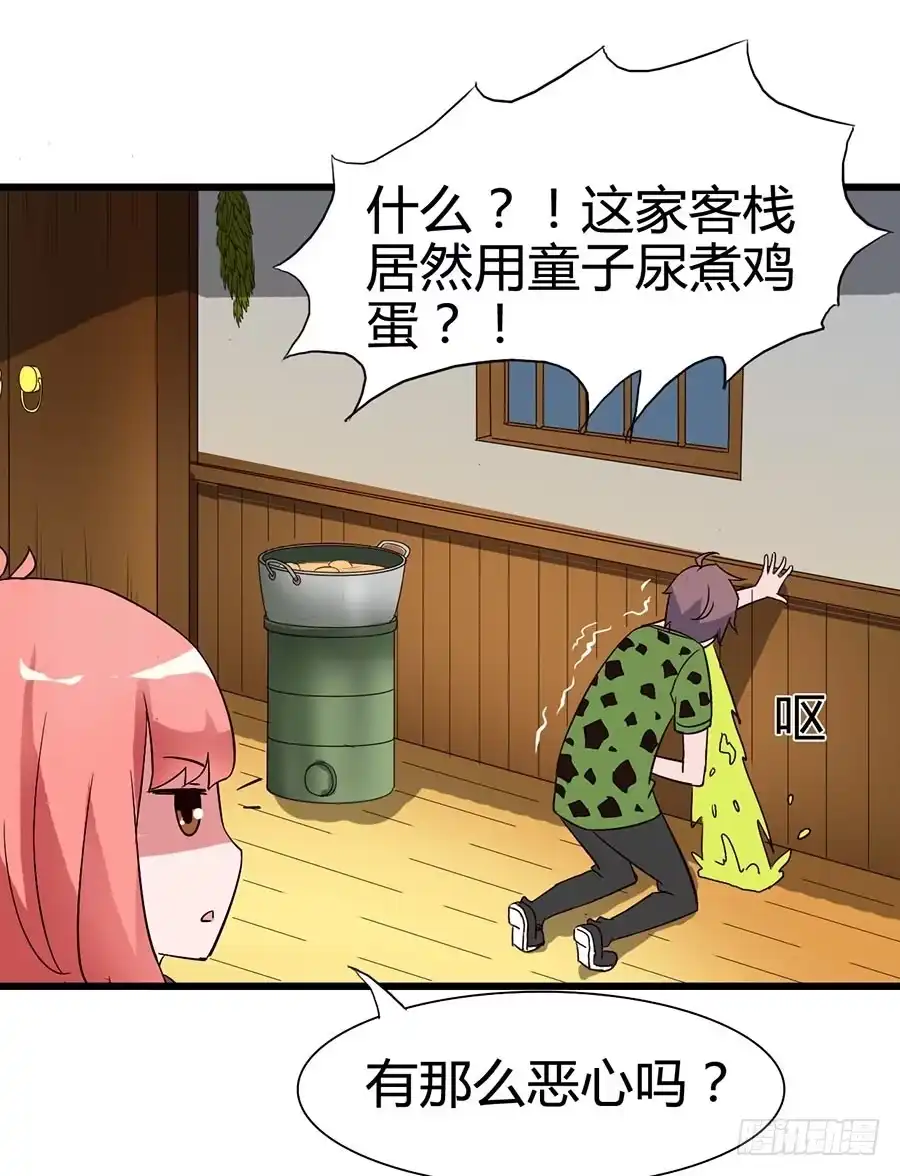 《恶灵调教女王》Part14·恐怖童谣之卷（六） 第37页