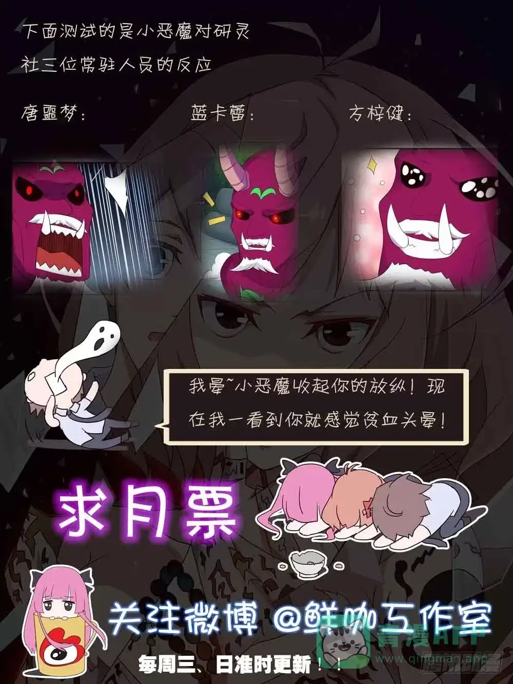 《恶灵调教女王》Part14·恐怖童谣之卷（六） 第51页