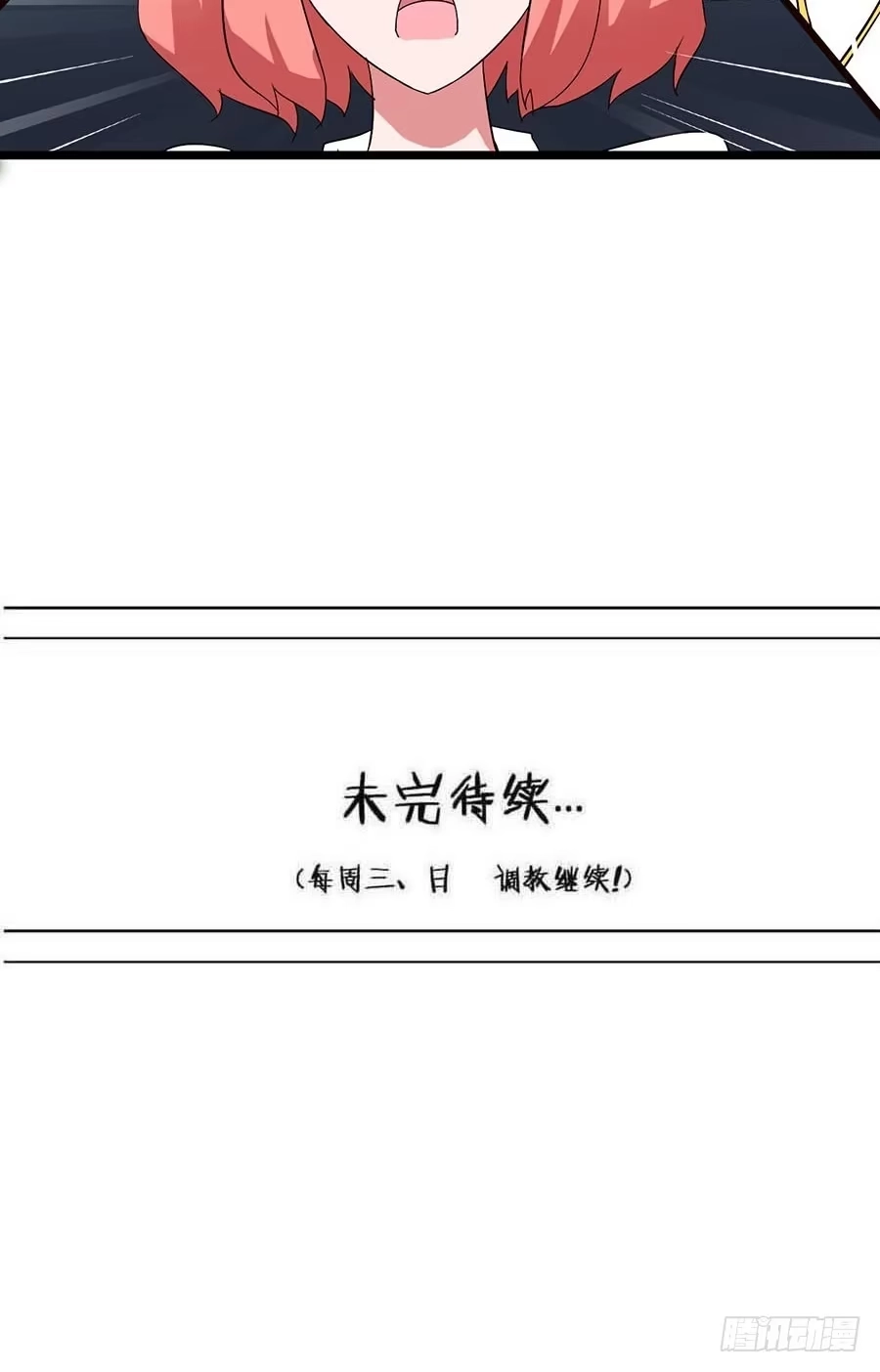 《恶灵调教女王》Part14·恐怖童谣之卷（六） 第57页