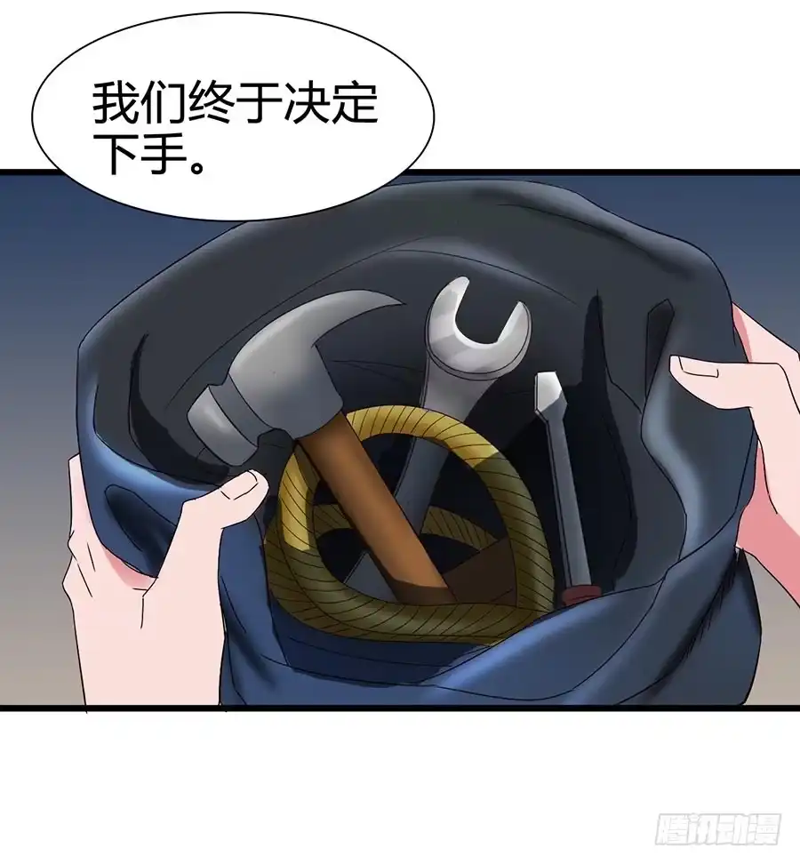 《恶灵调教女王》Part14·恐怖童谣之卷（六） 第4页
