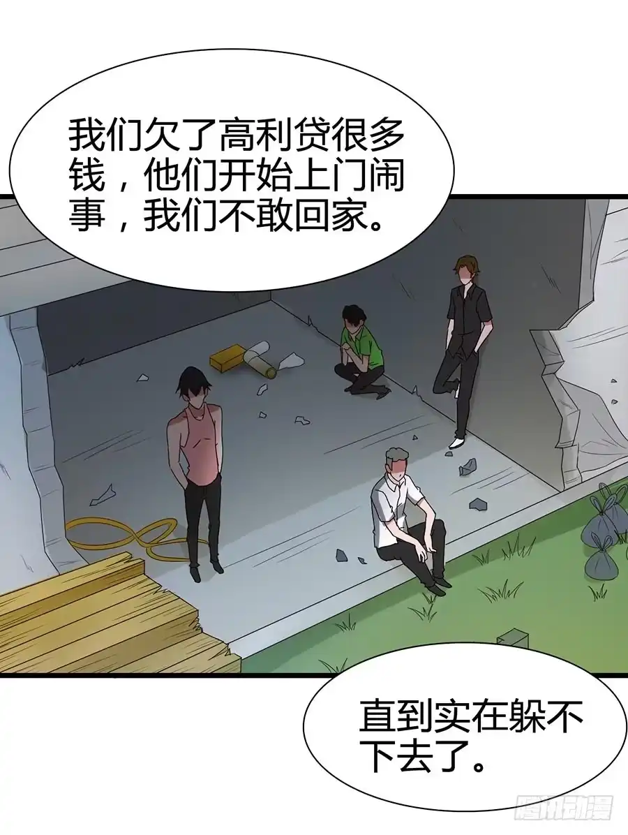 《恶灵调教女王》Part14·恐怖童谣之卷（六） 第3页