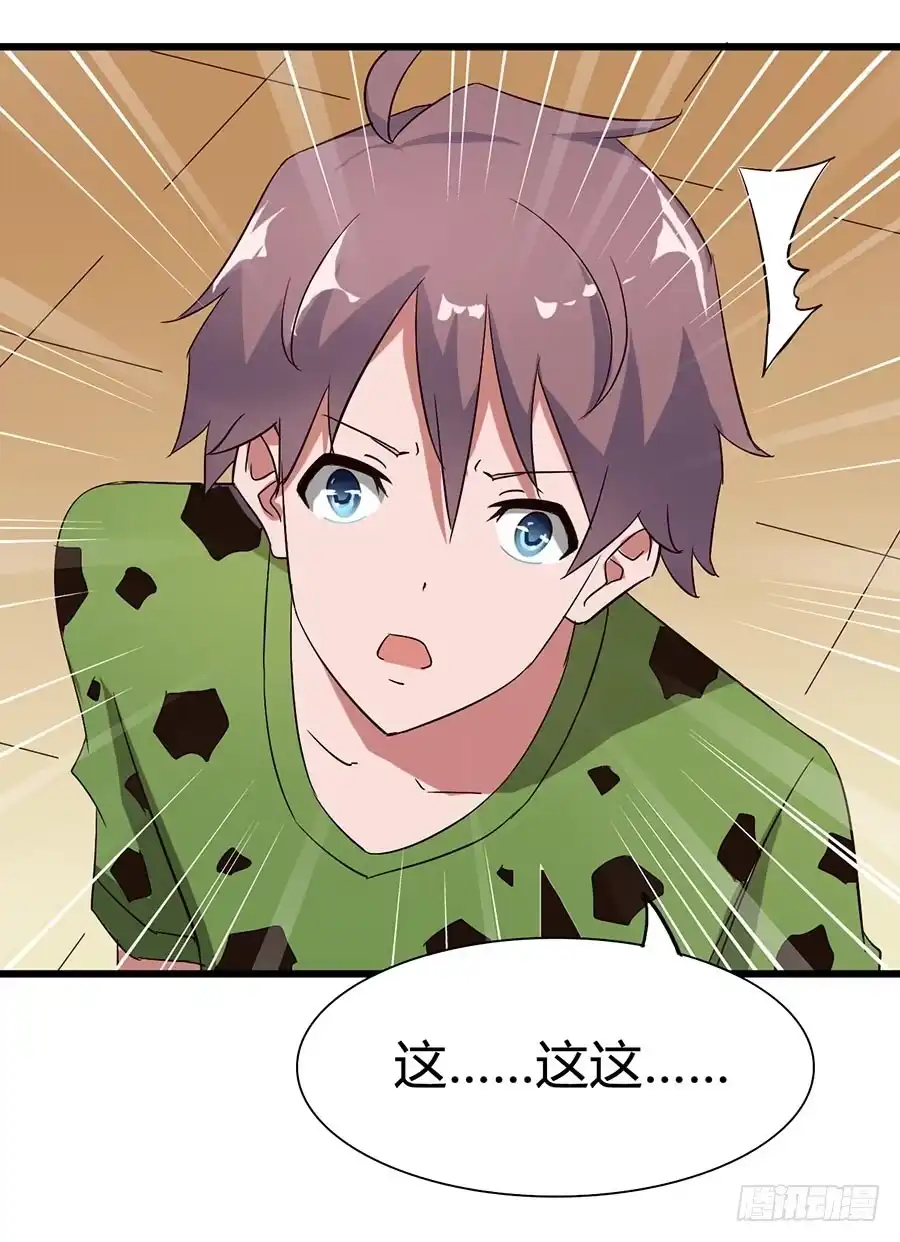 《恶灵调教女王》Part14·恐怖童谣之卷（六） 第23页