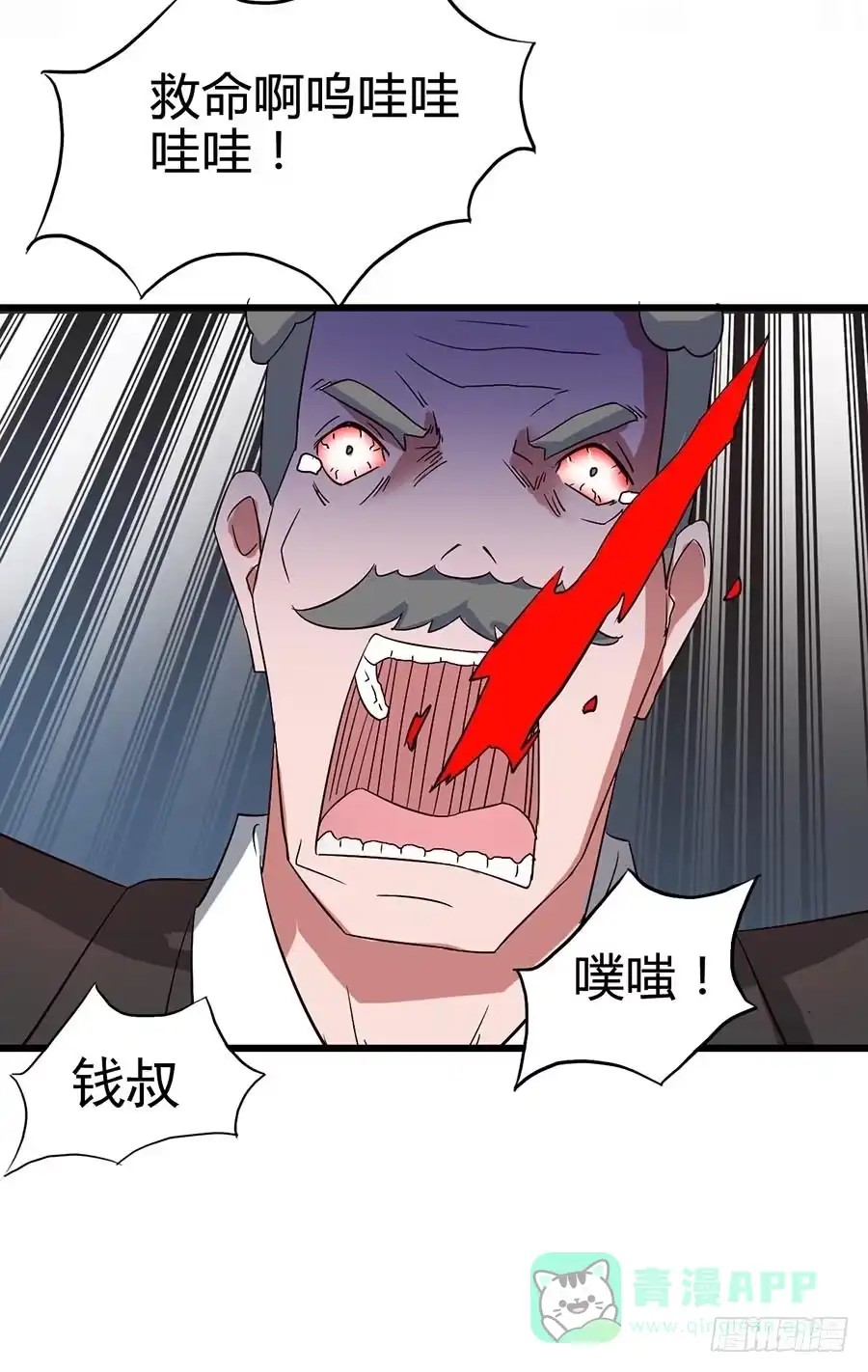 《恶灵调教女王》Part14·恐怖童谣之卷（六） 第26页