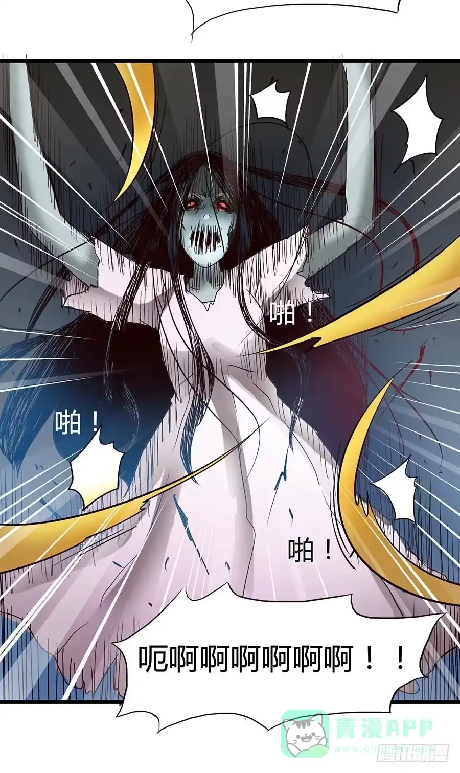 《恶灵调教女王》Part14·恐怖童谣之卷（六） 第41页