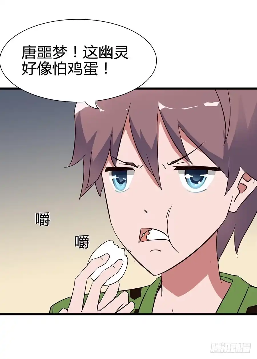 《恶灵调教女王》Part14·恐怖童谣之卷（六） 第35页