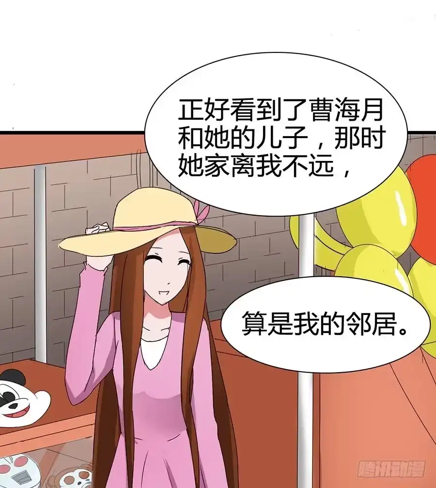 《恶灵调教女王》Part14·恐怖童谣之卷（六） 第54页