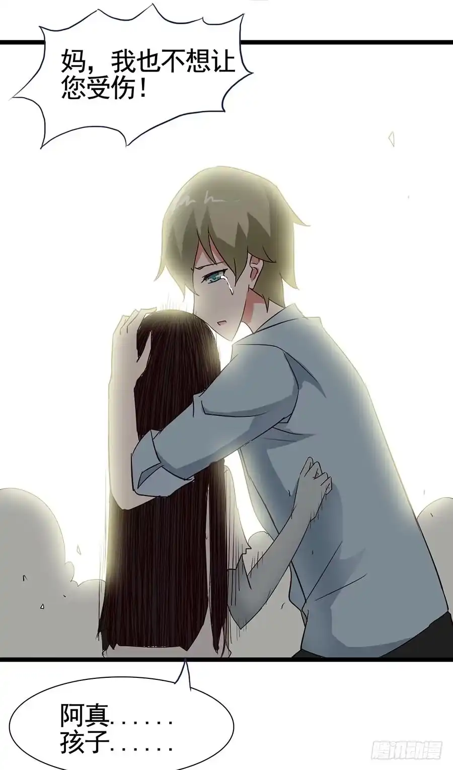 《恶灵调教女王》Part14·恐怖童谣之卷（终） 第25页