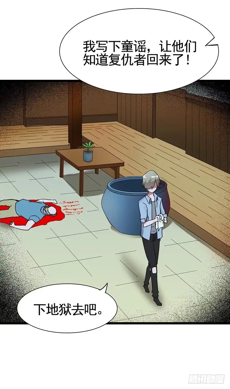 《恶灵调教女王》Part14·恐怖童谣之卷（终） 第22页