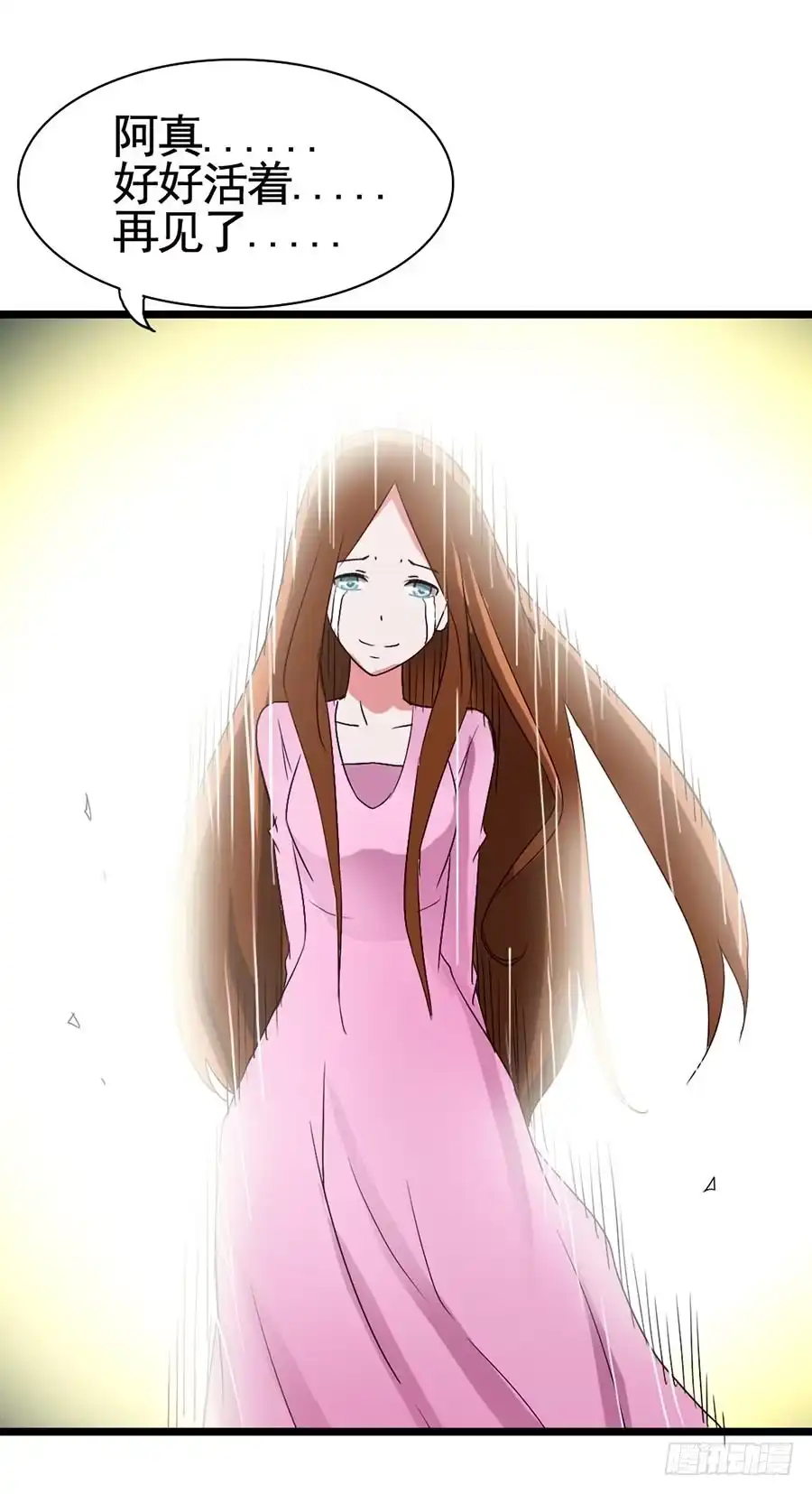 《恶灵调教女王》Part14·恐怖童谣之卷（终） 第38页
