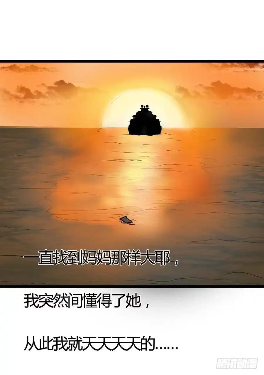 《恶灵调教女王》Part14·恐怖童谣之卷（终） 第54页