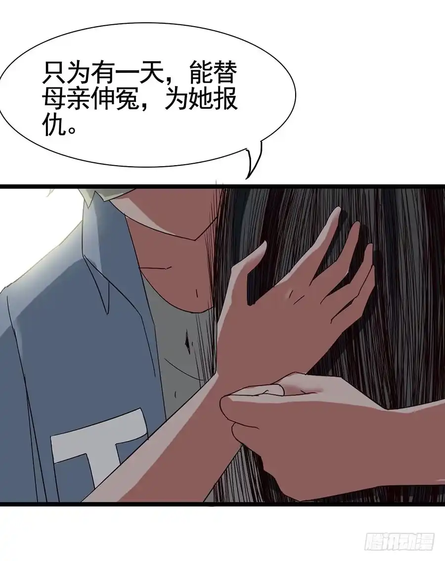 《恶灵调教女王》Part14·恐怖童谣之卷（终） 第13页
