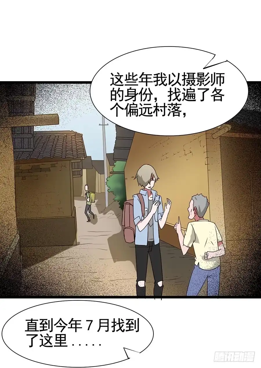 《恶灵调教女王》Part14·恐怖童谣之卷（终） 第14页