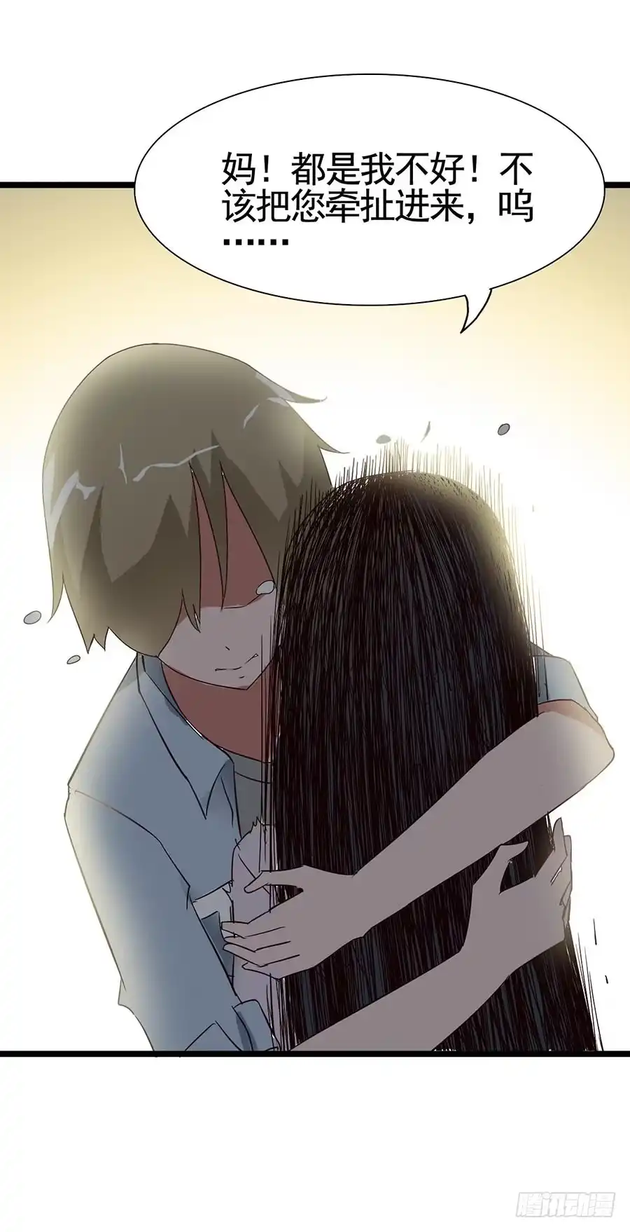 《恶灵调教女王》Part14·恐怖童谣之卷（终） 第5页