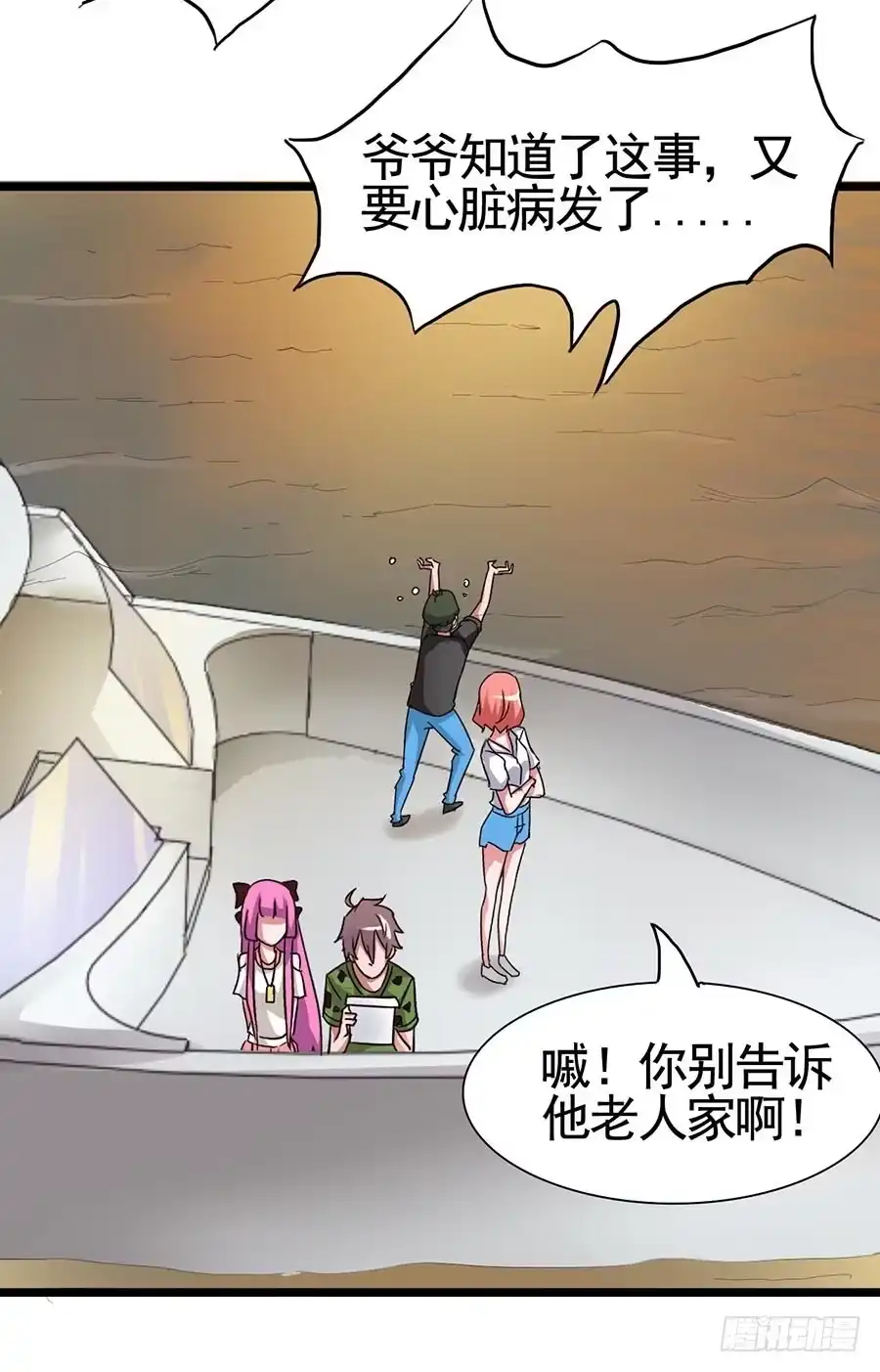 《恶灵调教女王》Part14·恐怖童谣之卷（终） 第45页