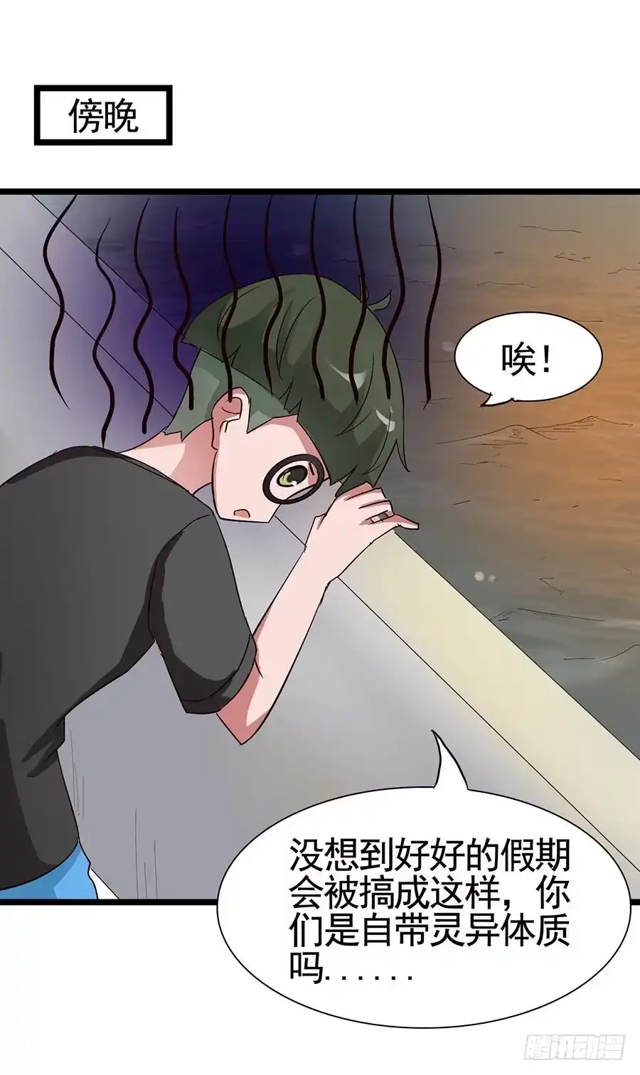 《恶灵调教女王》Part14·恐怖童谣之卷（终） 第43页
