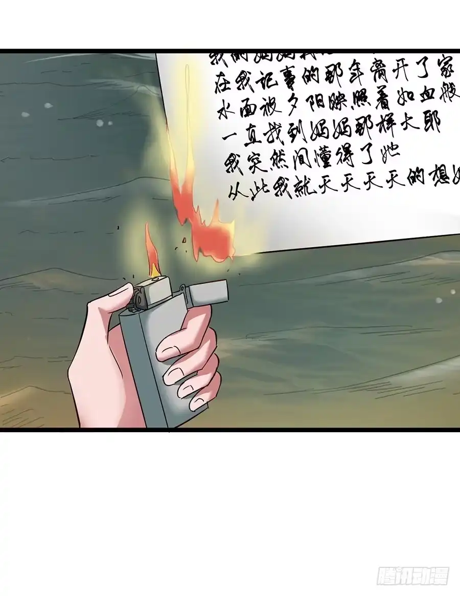 《恶灵调教女王》Part14·恐怖童谣之卷（终） 第47页