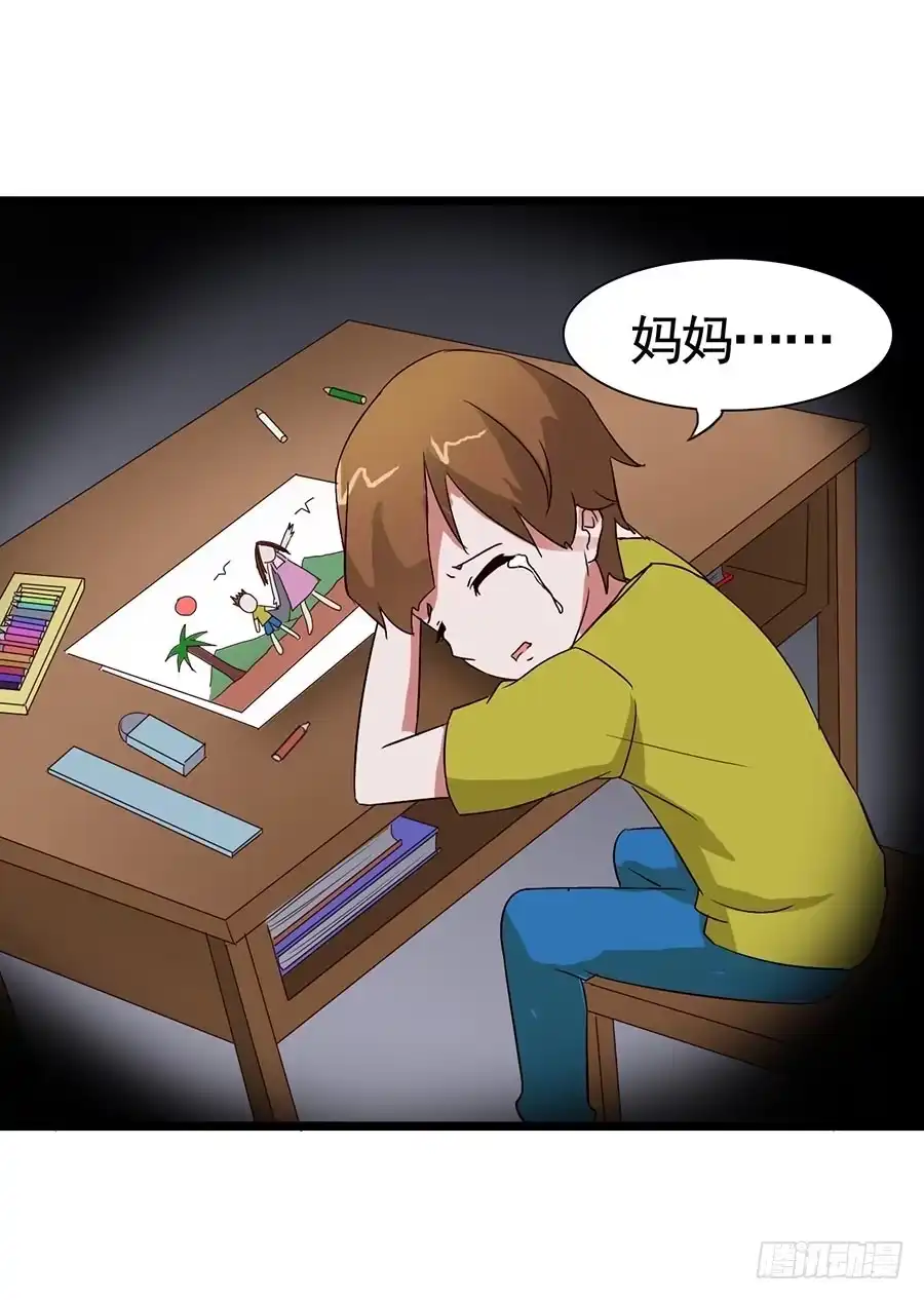 《恶灵调教女王》Part14·恐怖童谣之卷（终） 第33页