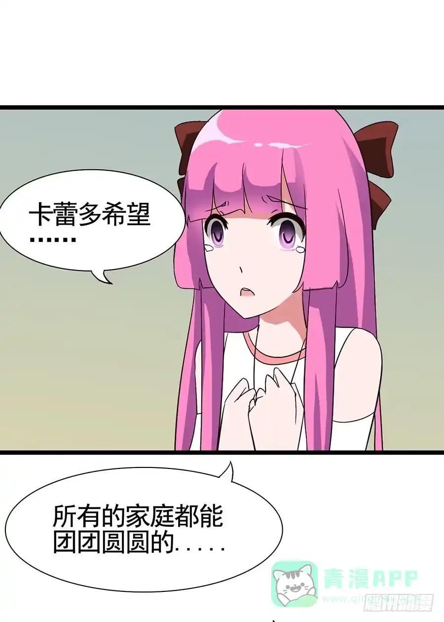 《恶灵调教女王》Part14·恐怖童谣之卷（终） 第36页