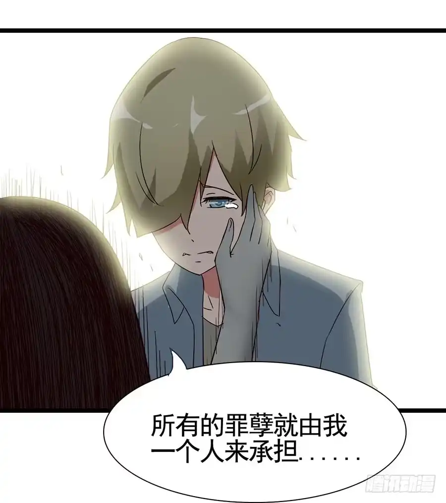 《恶灵调教女王》Part14·恐怖童谣之卷（终） 第24页