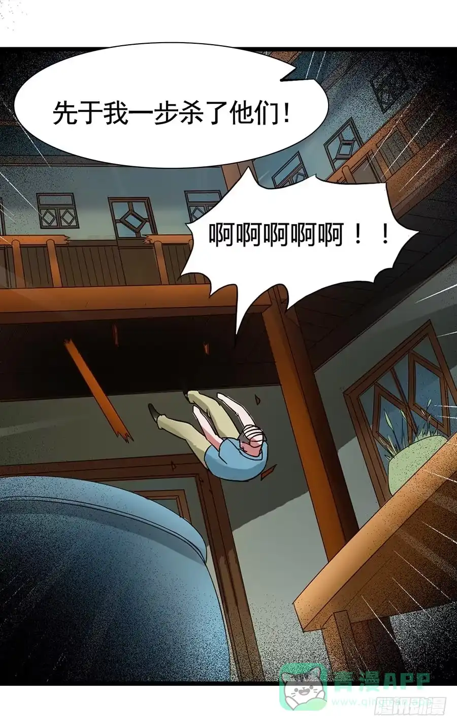 《恶灵调教女王》Part14·恐怖童谣之卷（终） 第21页