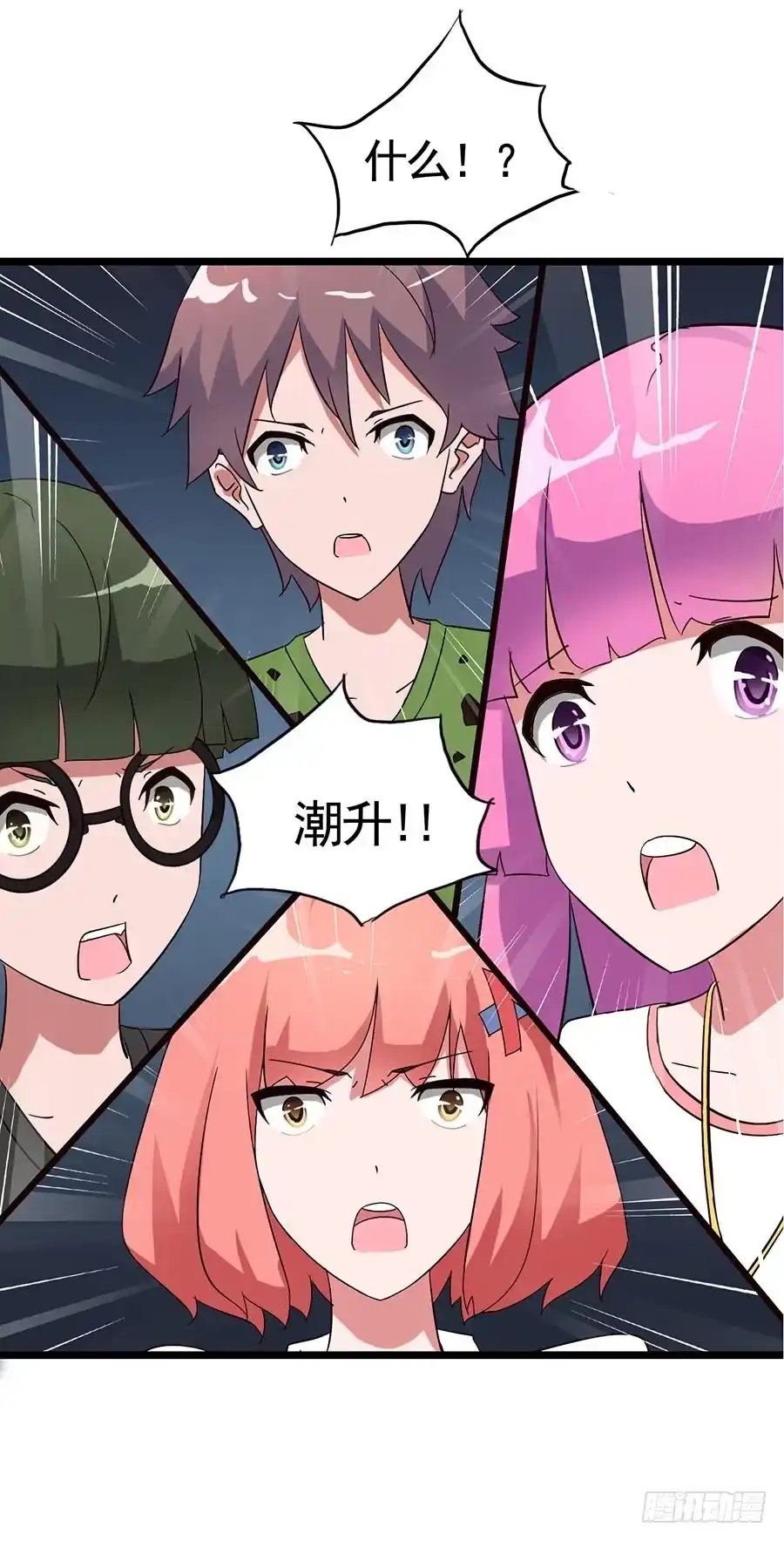 《恶灵调教女王》Part14·恐怖童谣之卷（终） 第2页