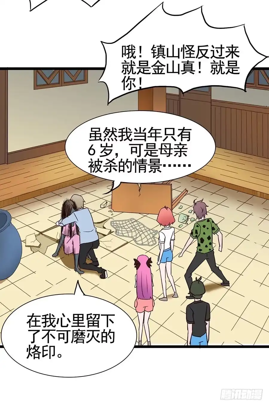 《恶灵调教女王》Part14·恐怖童谣之卷（终） 第10页
