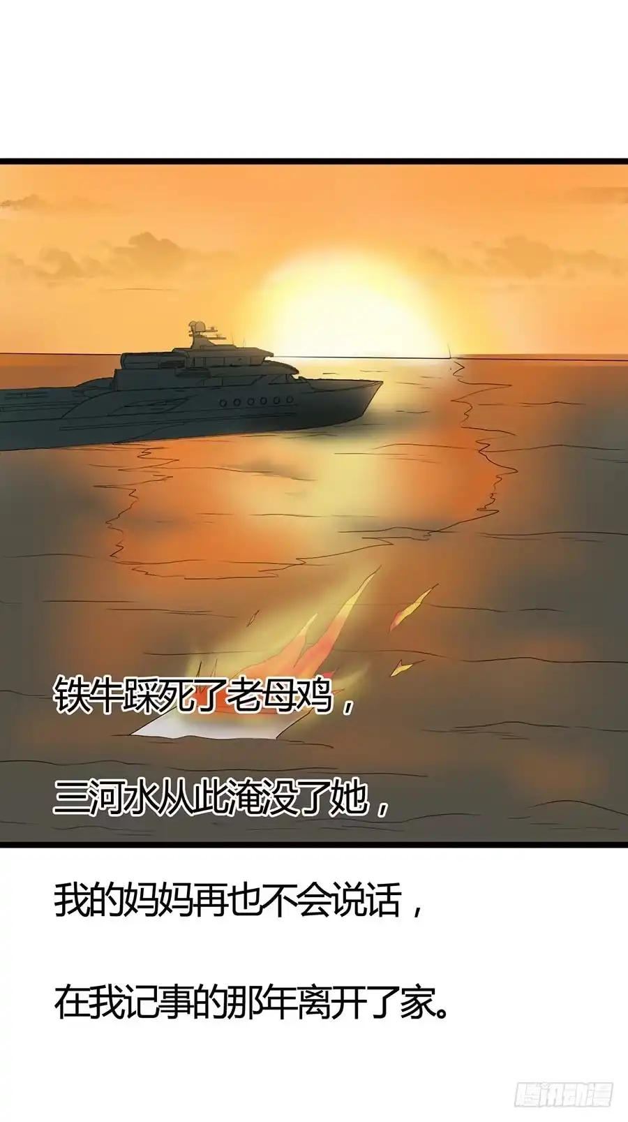 《恶灵调教女王》Part14·恐怖童谣之卷（终） 第50页