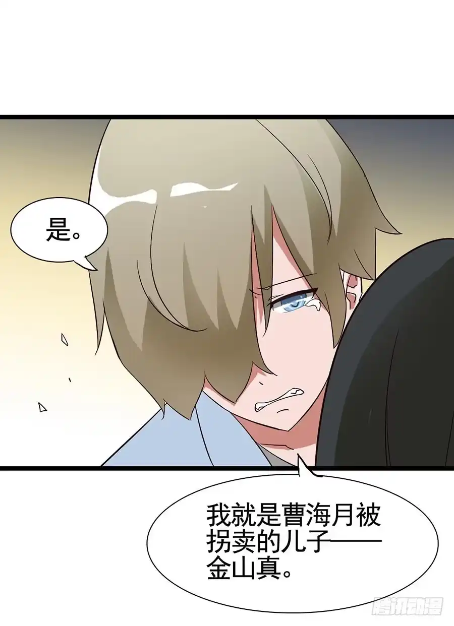 《恶灵调教女王》Part14·恐怖童谣之卷（终） 第8页