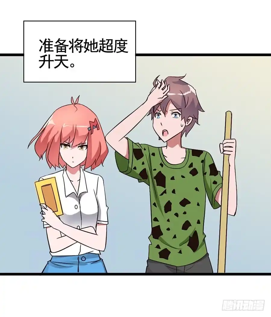 《恶灵调教女王》Part14·恐怖童谣之卷（终） 第29页