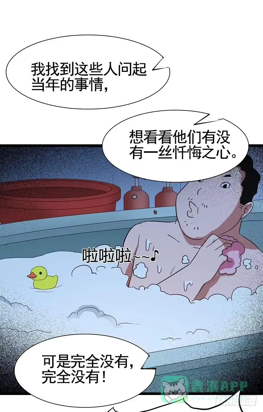 《恶灵调教女王》Part14·恐怖童谣之卷（终） 第16页