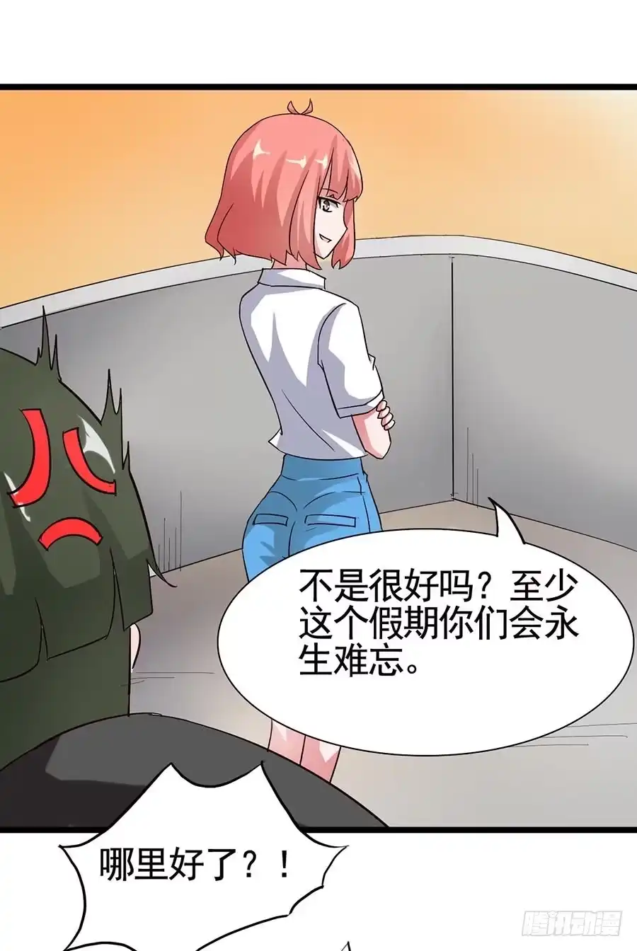 《恶灵调教女王》Part14·恐怖童谣之卷（终） 第44页