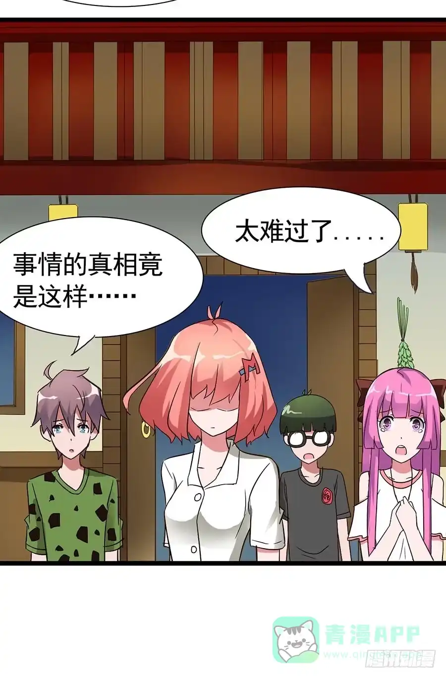 《恶灵调教女王》Part14·恐怖童谣之卷（终） 第26页