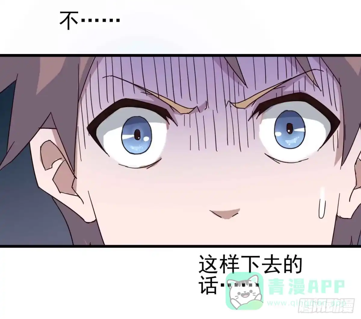 《恶灵调教女王》第一章·蓝卡蕾的委托（四） 第31页