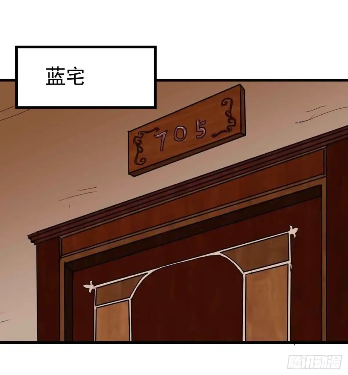 《恶灵调教女王》第一章·蓝卡蕾的委托（四） 第5页