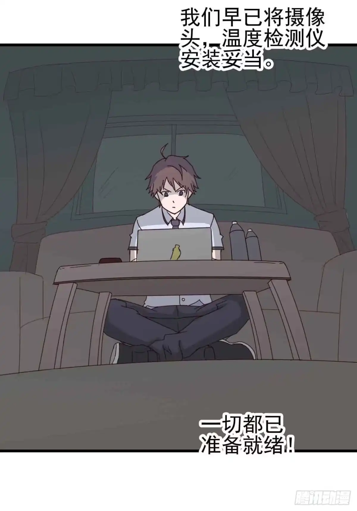 《恶灵调教女王》第一章·蓝卡蕾的委托（四） 第7页