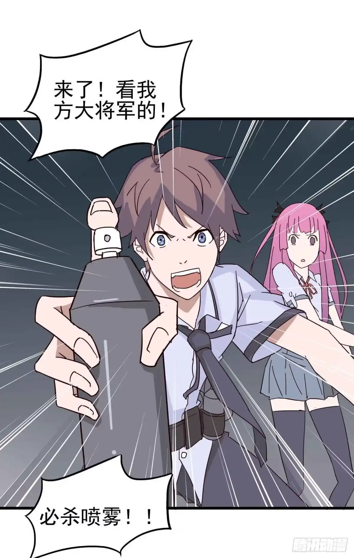 《恶灵调教女王》第一章·蓝卡蕾的委托（四） 第27页