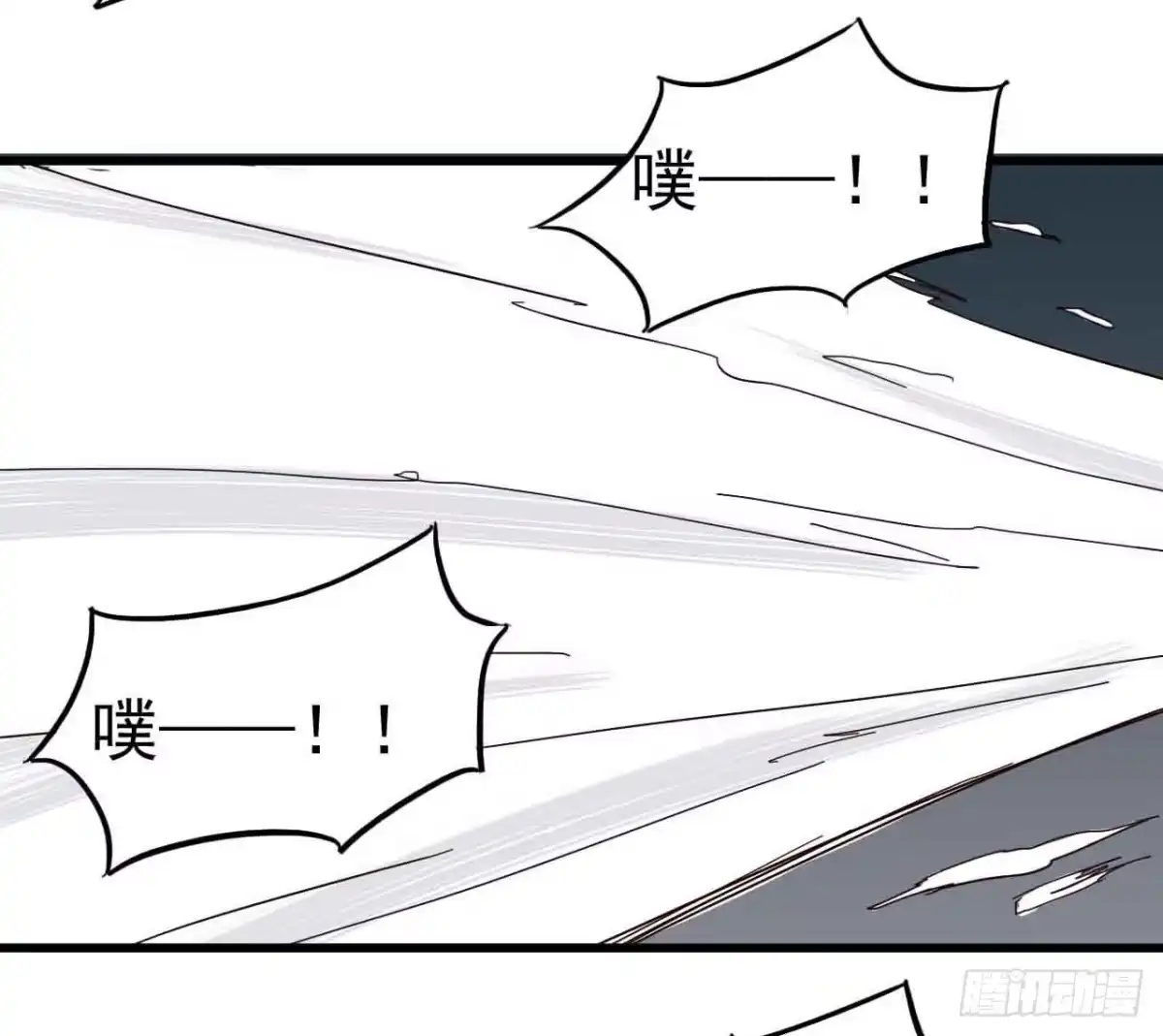 《恶灵调教女王》第一章·蓝卡蕾的委托（四） 第28页
