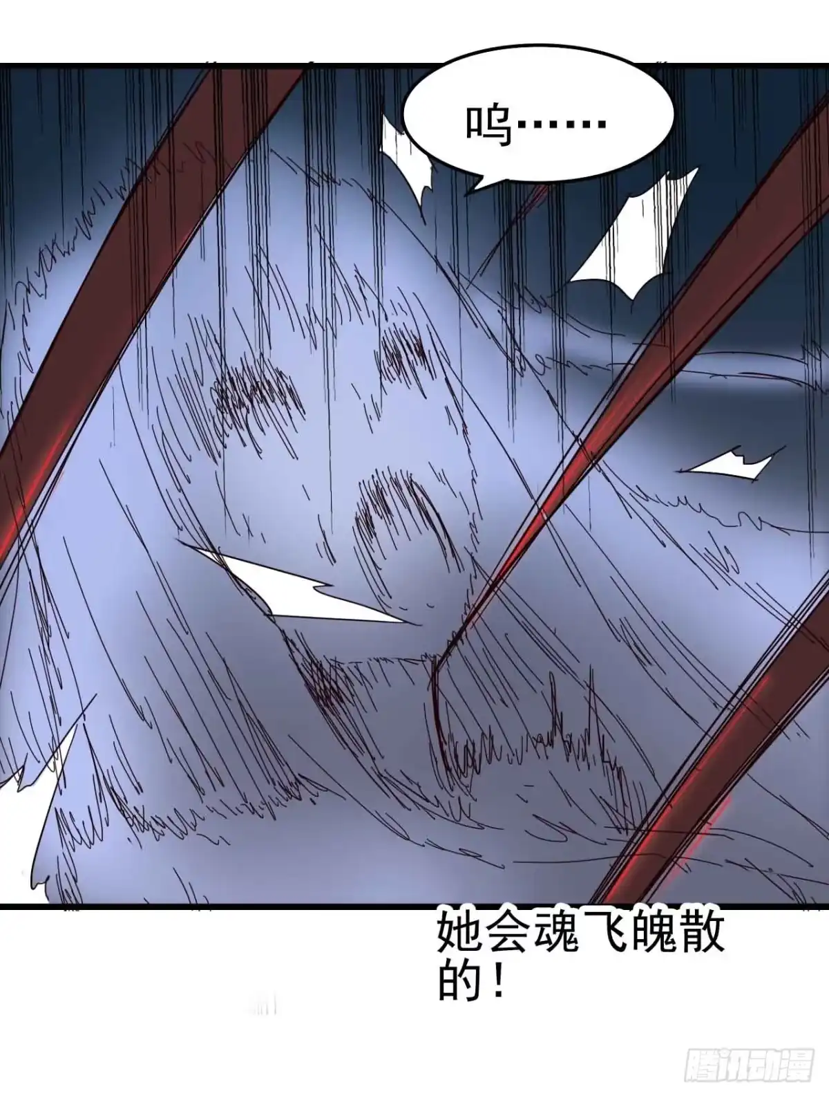 《恶灵调教女王》第一章·蓝卡蕾的委托（四） 第32页