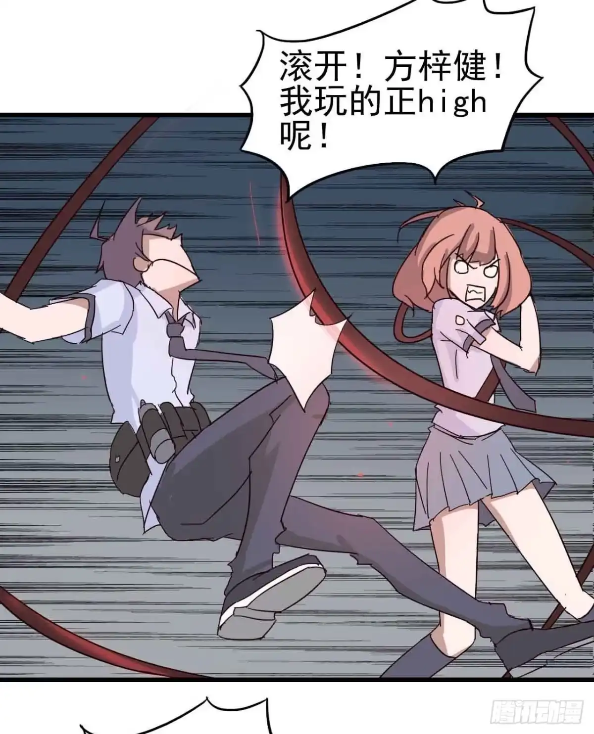 《恶灵调教女王》第一章·蓝卡蕾的委托（四） 第34页