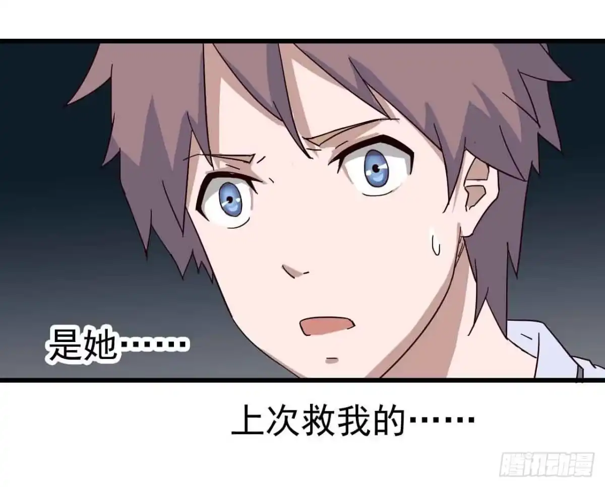 《恶灵调教女王》第一章·蓝卡蕾的委托（四） 第29页