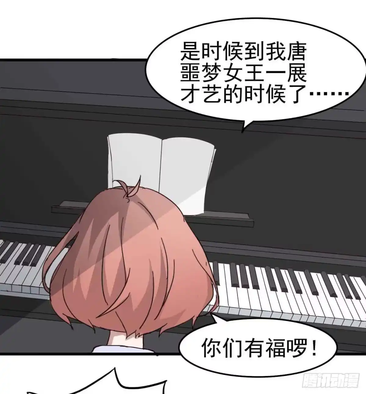 《恶灵调教女王》第一章·蓝卡蕾的委托（四） 第12页