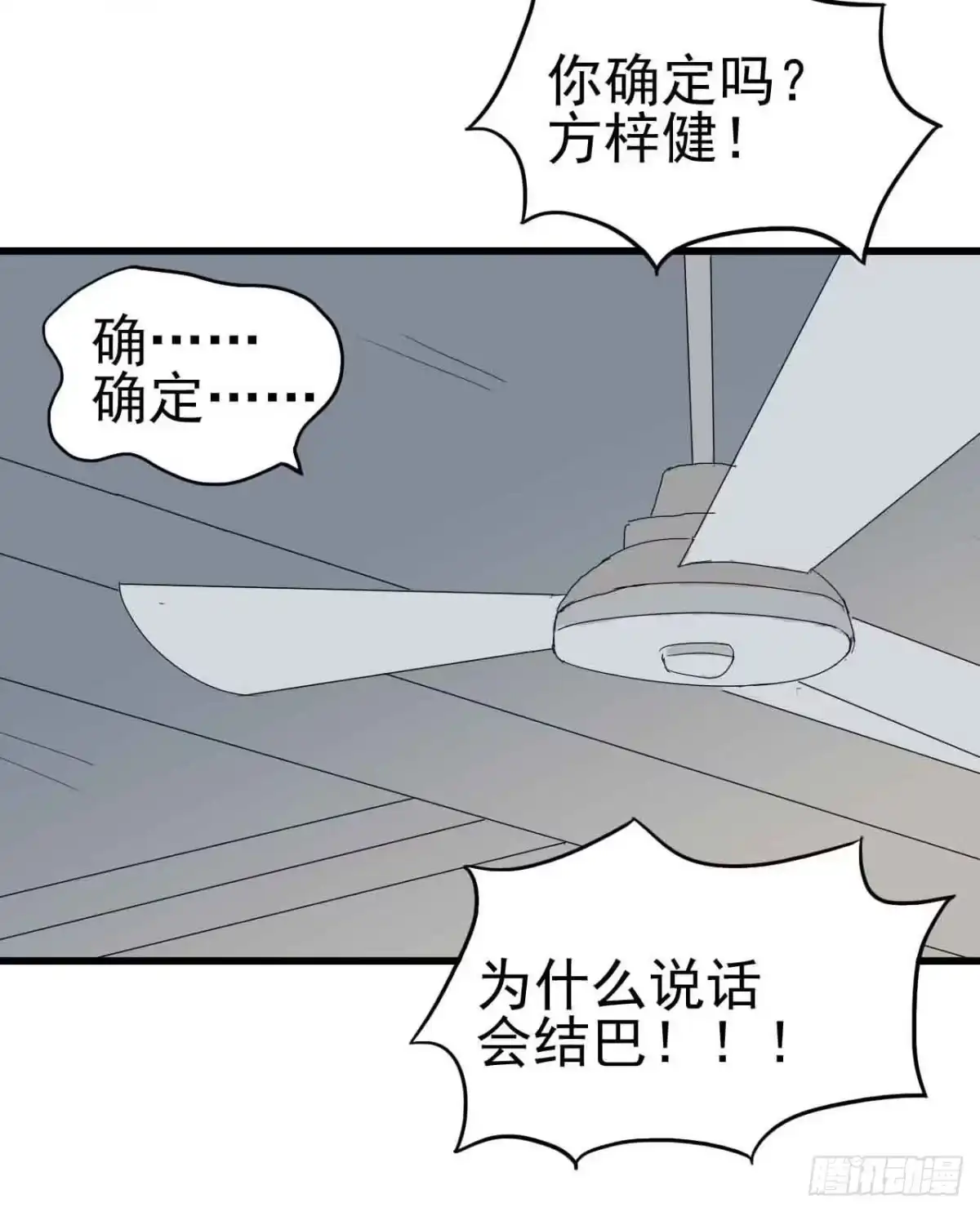 《恶灵调教女王》第一章·蓝卡蕾的委托（四） 第4页