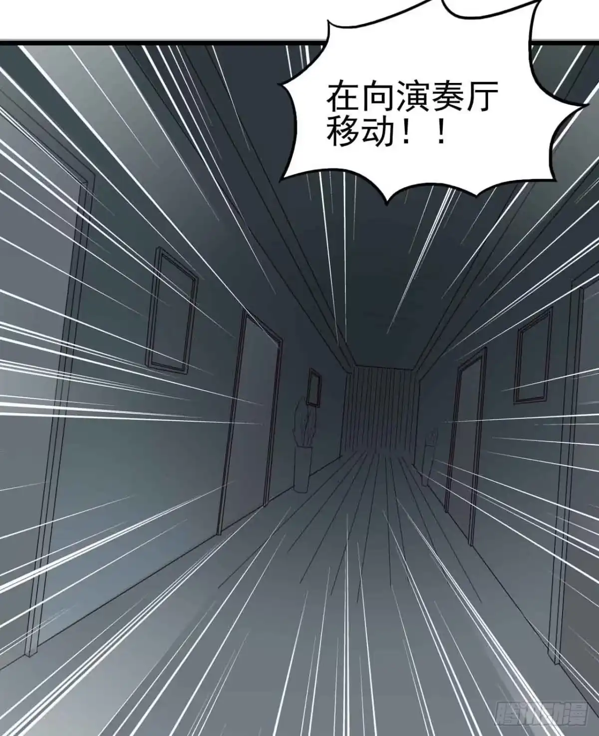 《恶灵调教女王》第一章·蓝卡蕾的委托（四） 第18页