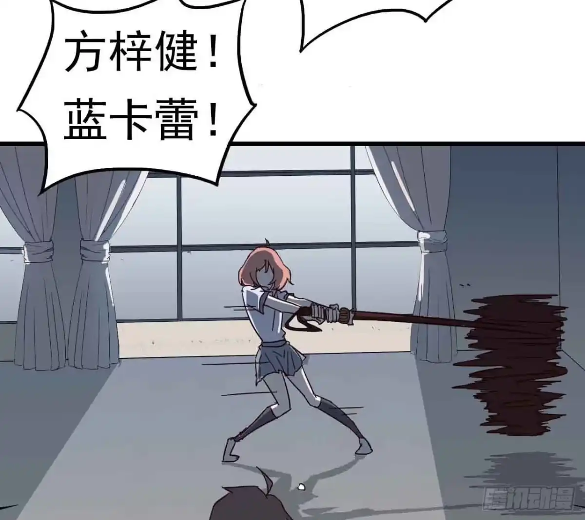 《恶灵调教女王》第一章·蓝卡蕾的委托（四） 第49页